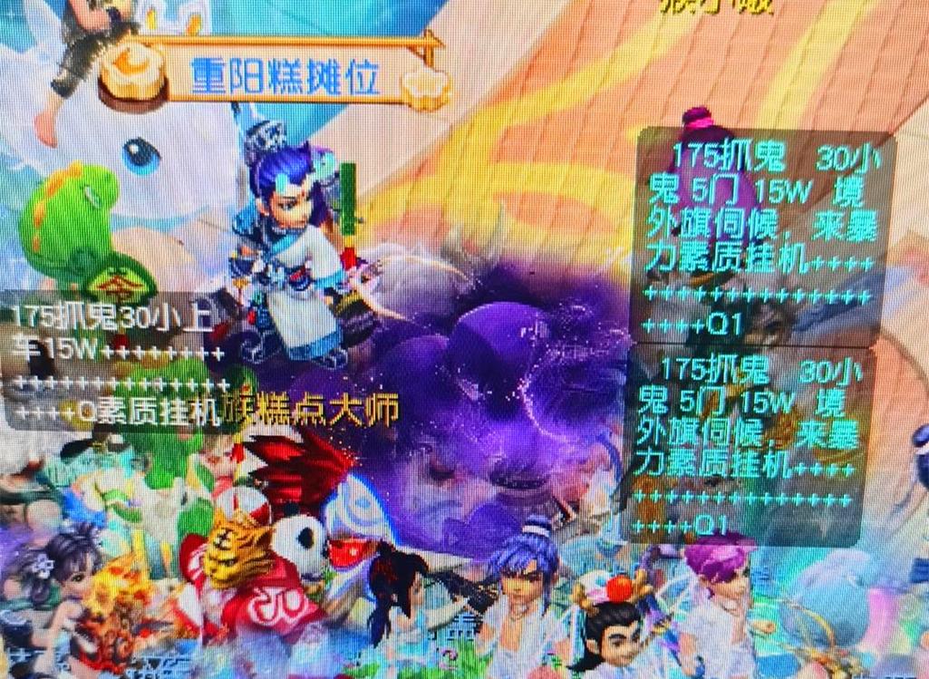 目的运动员