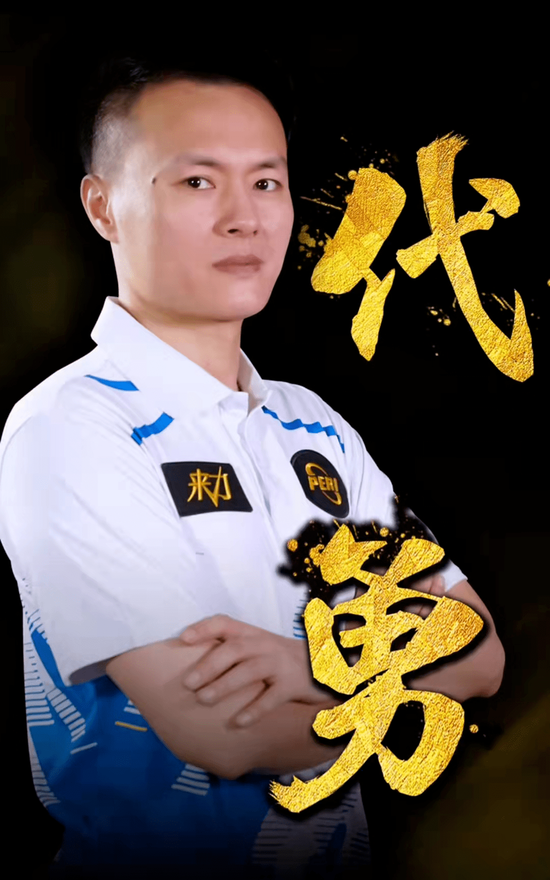 足协的积极 足协的积极